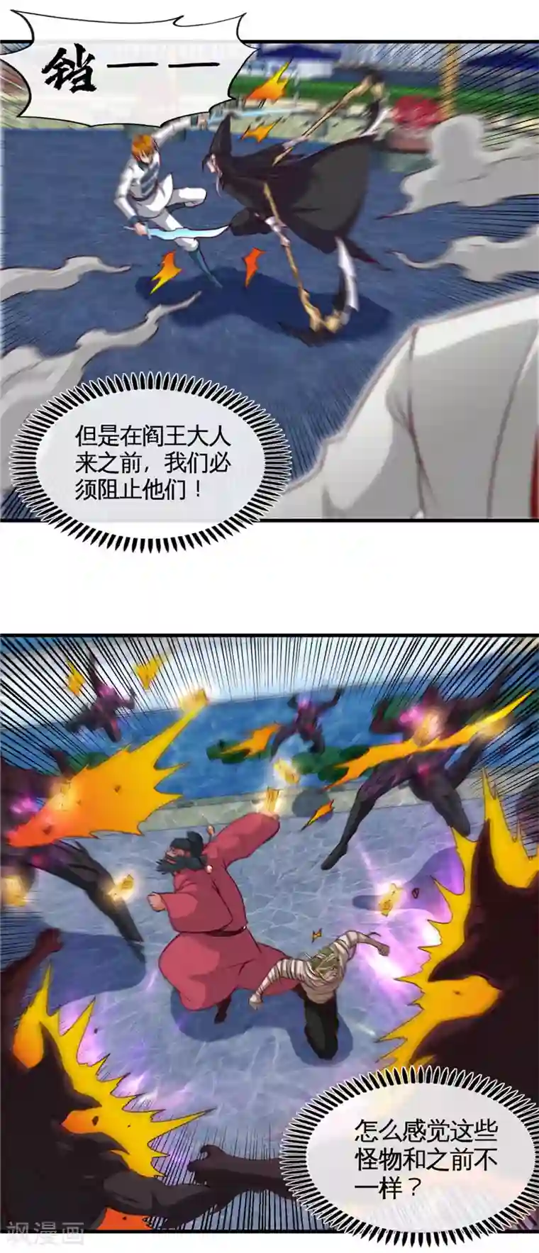 地府我开的第501话 相杀