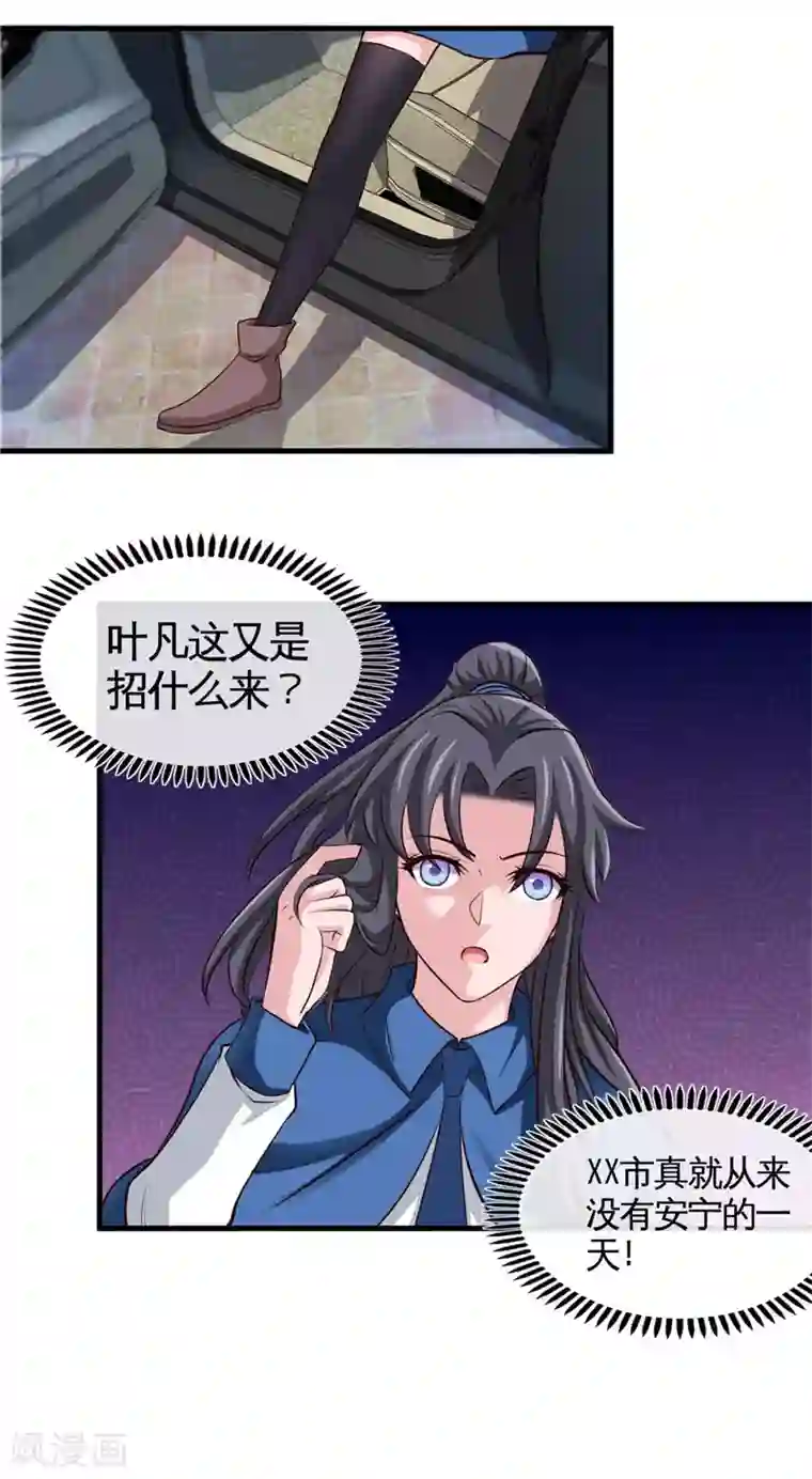 地府我开的第501话 相杀