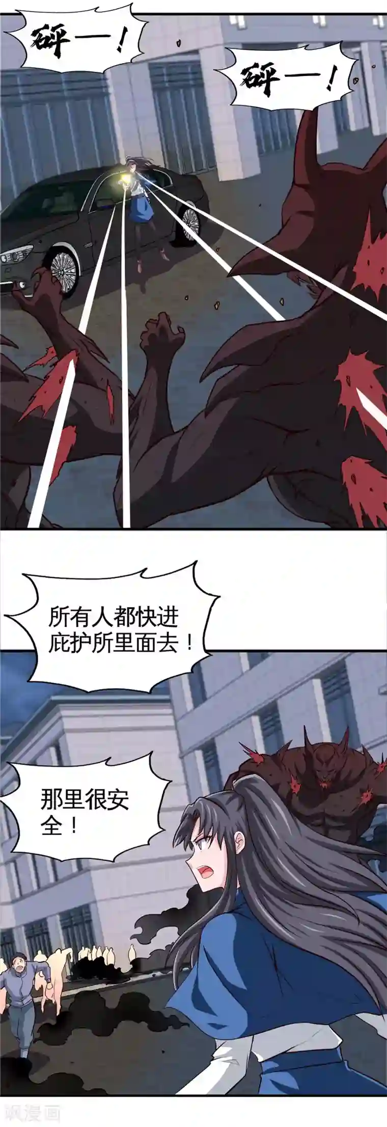 地府我开的第501话 相杀