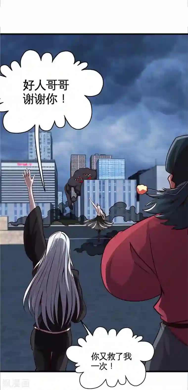 地府我开的第502话 你真是好人