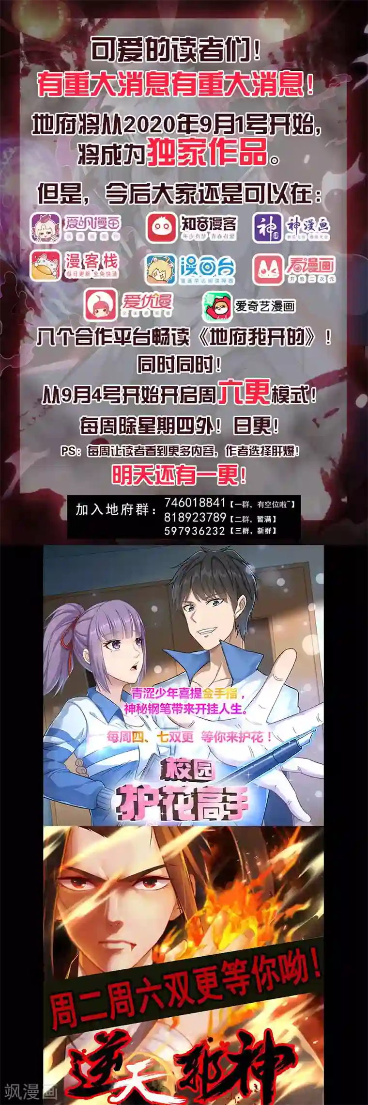 地府我开的第502话 你真是好人