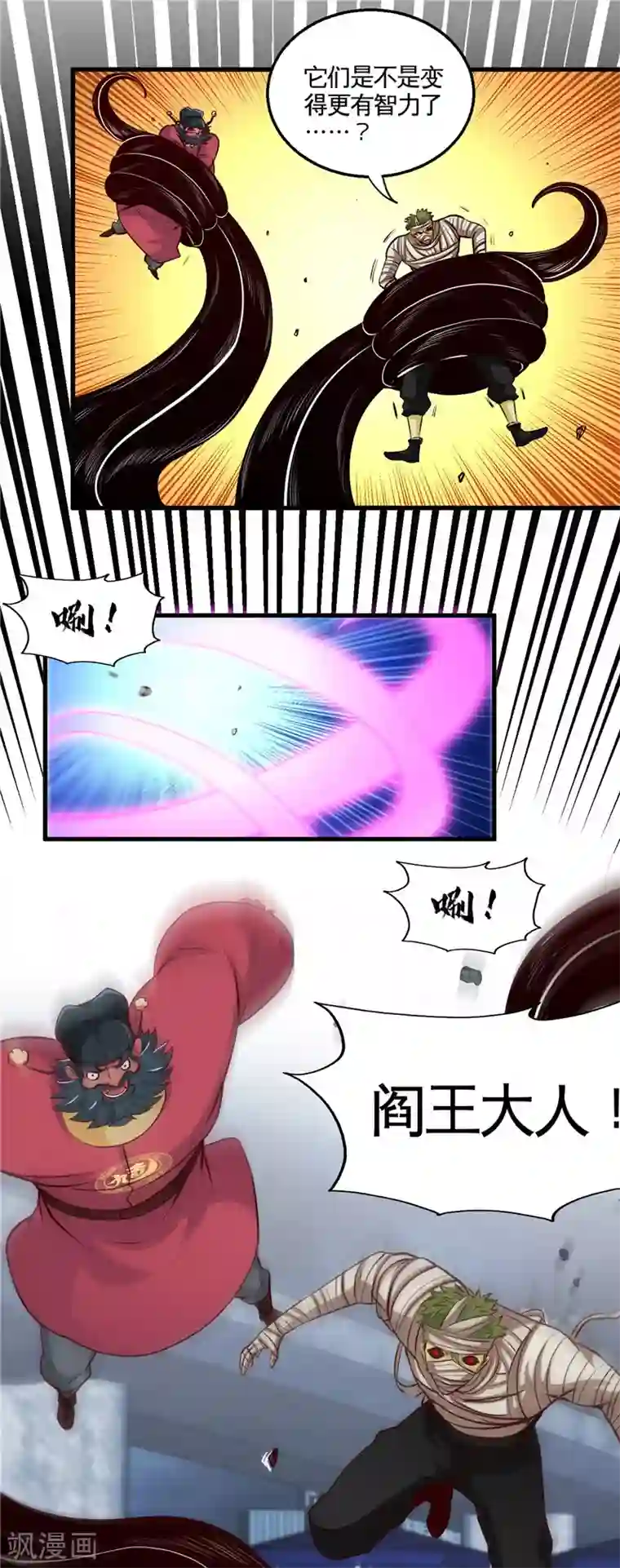 地府我开的第502话 你真是好人