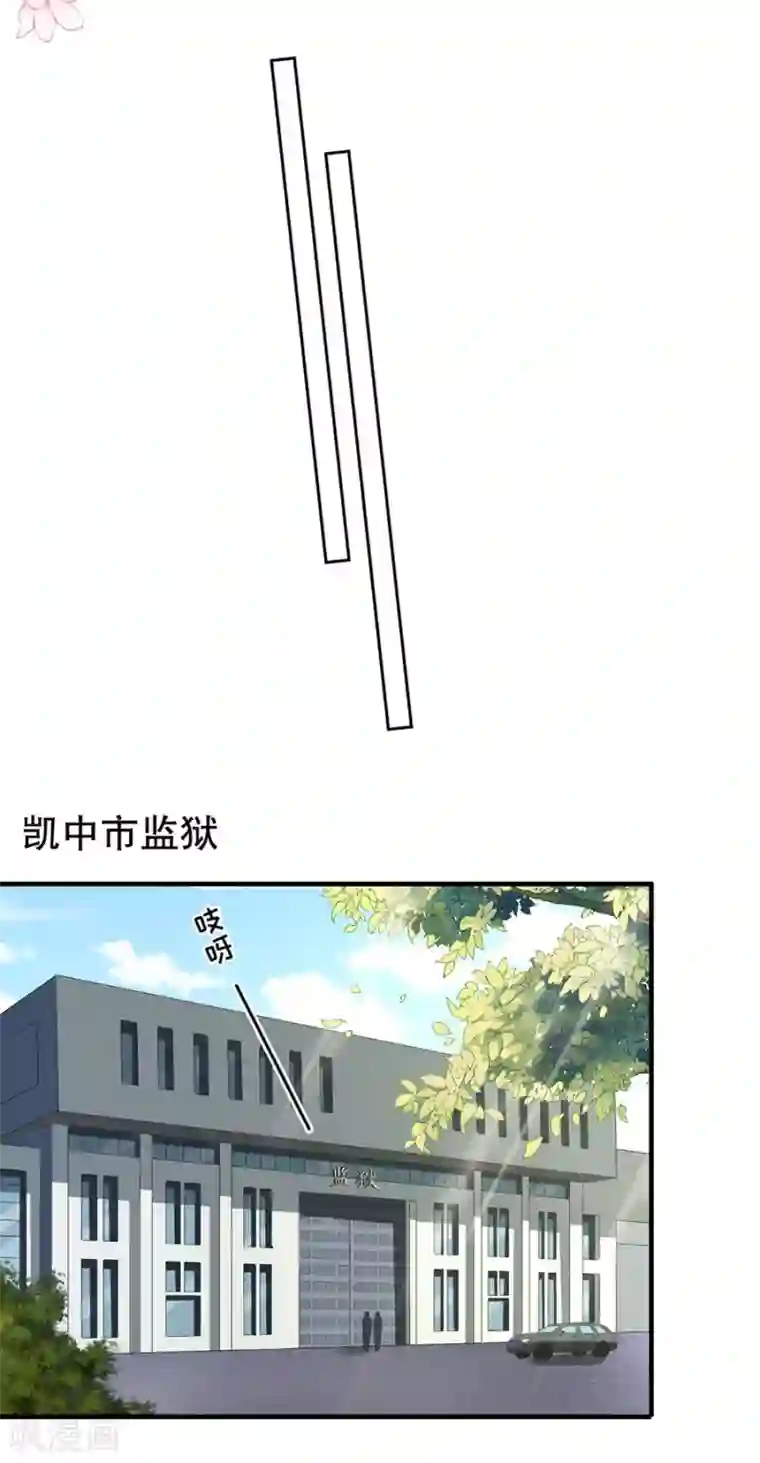 豹系男友的千层套路第106话 男妈妈