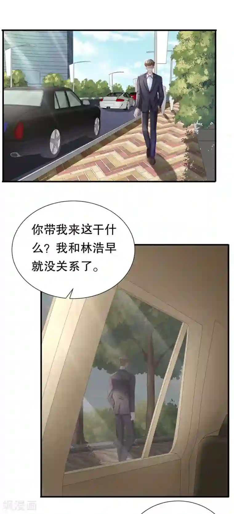 豹系男友的千层套路第106话 男妈妈