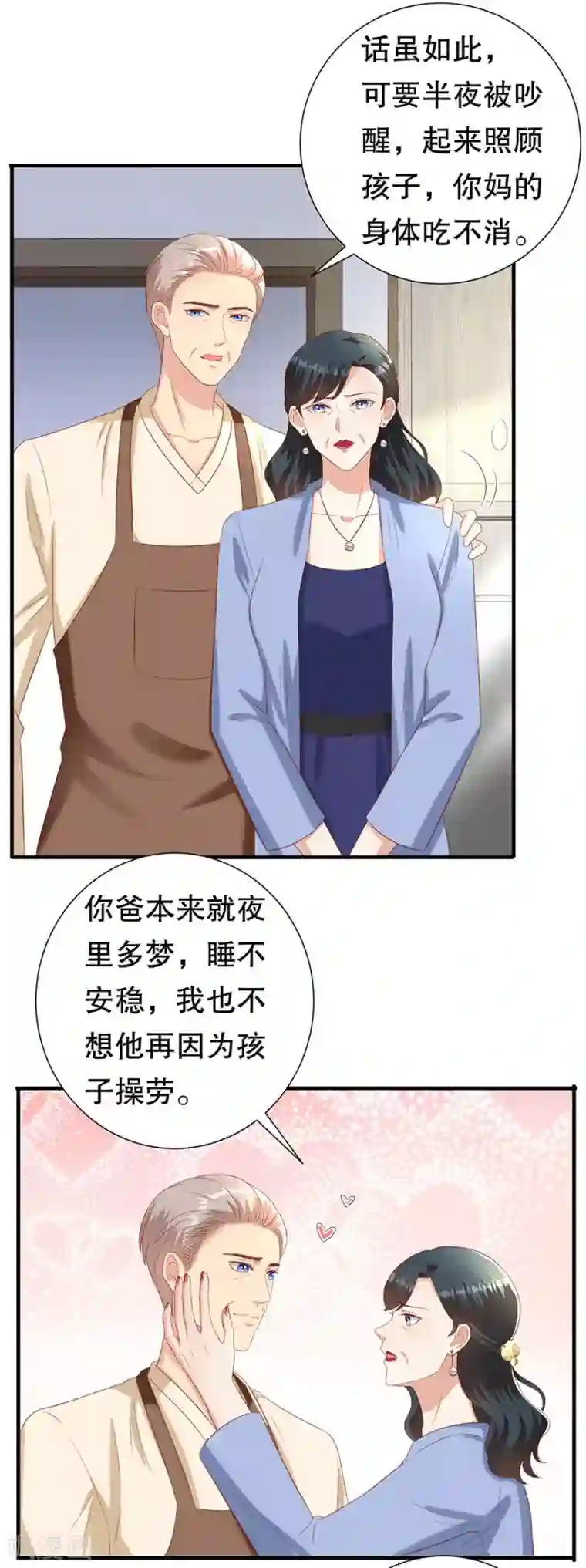 豹系男友的千层套路第106话 男妈妈