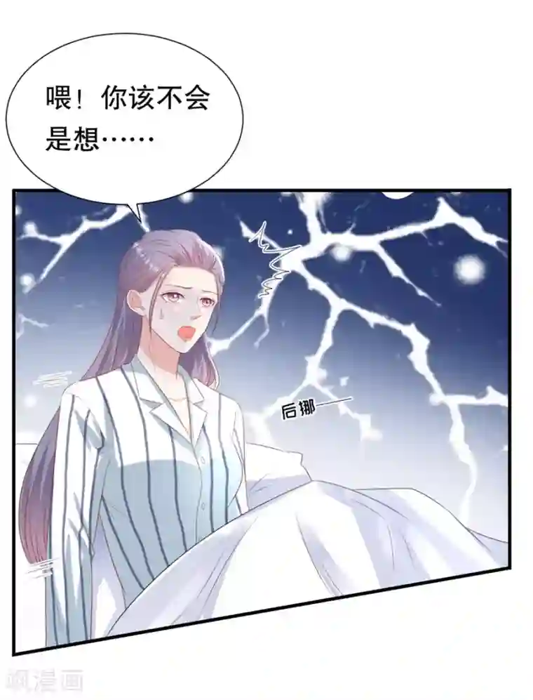 豹系男友的千层套路第107话 油腻的演技