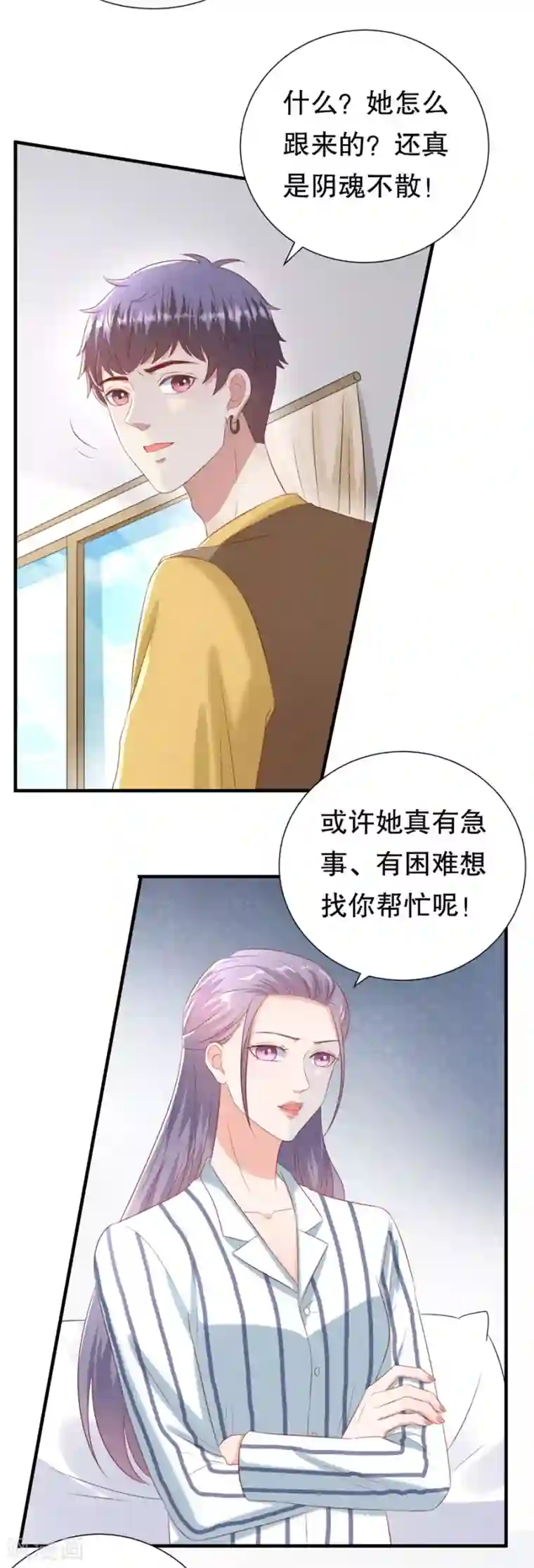 豹系男友的千层套路第107话 油腻的演技