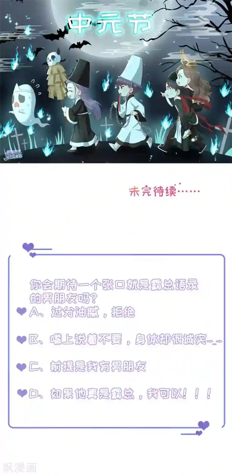 豹系男友的千层套路第107话 油腻的演技