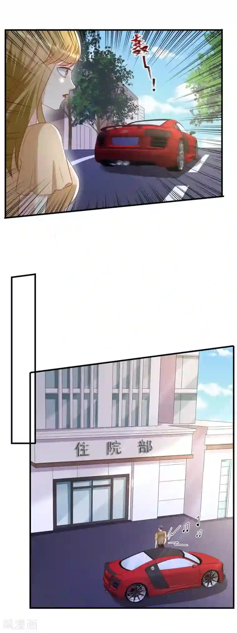 豹系男友的千层套路第107话 油腻的演技