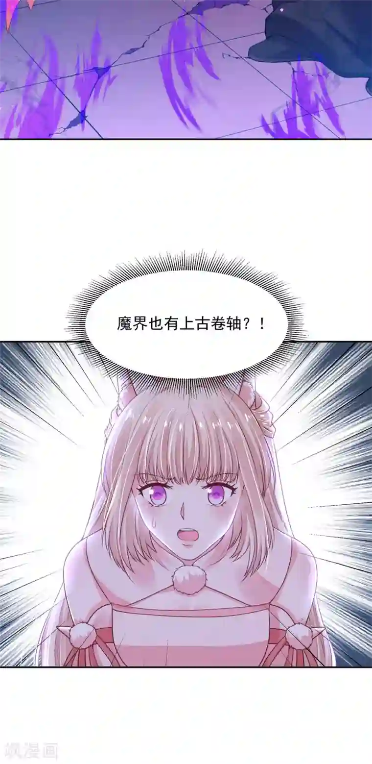 朕的马是狐狸精第72话 我已经是白鹤的人了