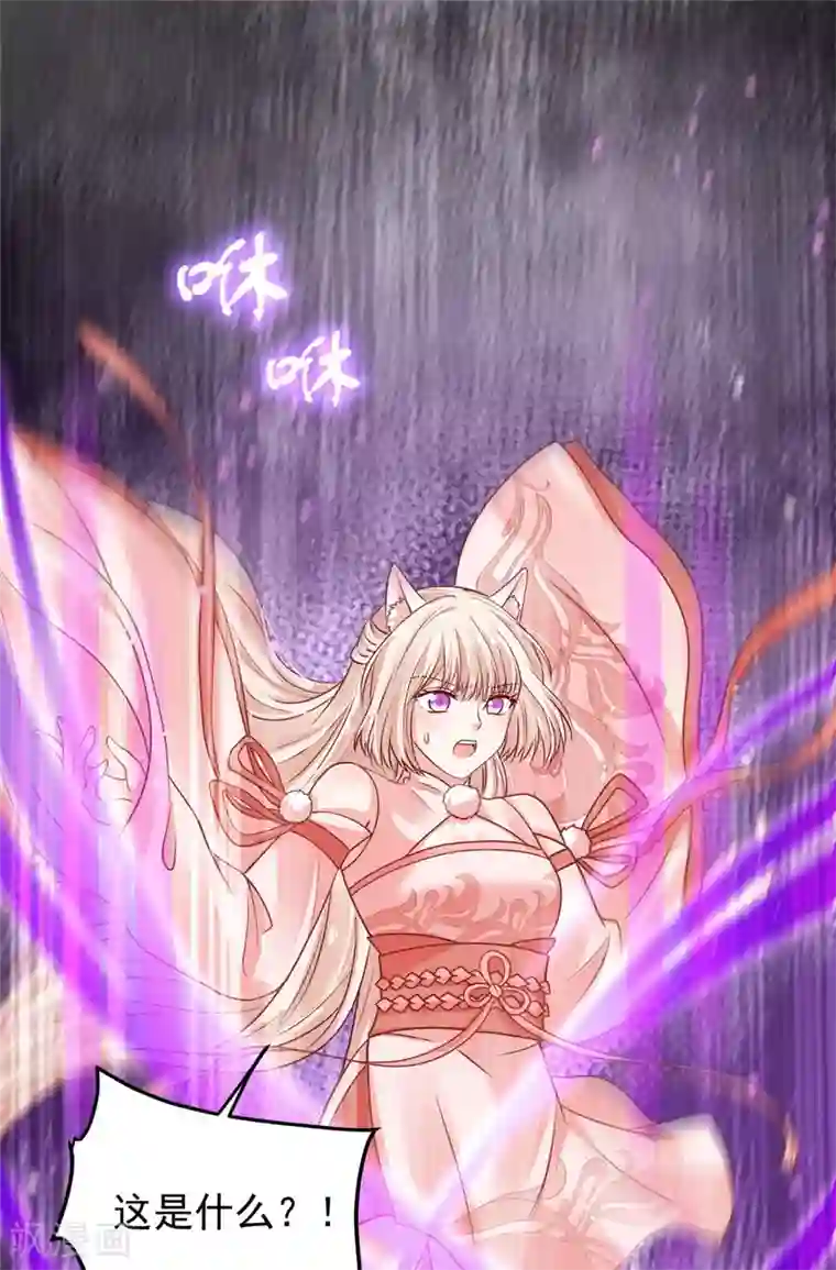 朕的马是狐狸精第72话 我已经是白鹤的人了