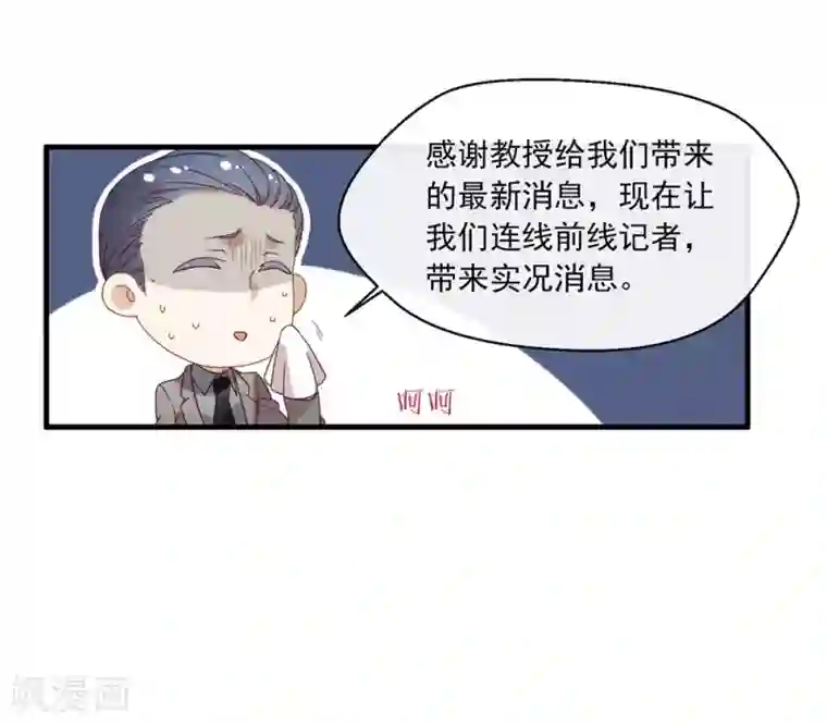 我与玛丽苏女主抢男友第81话 意外不断