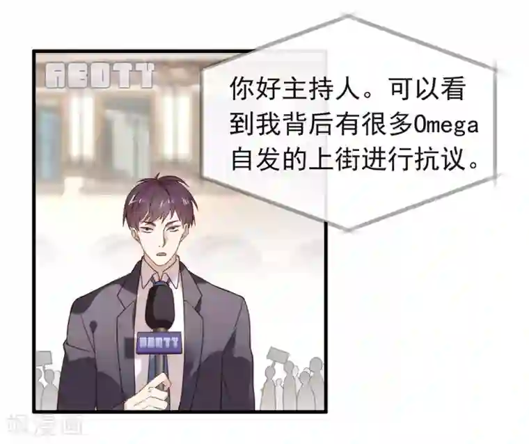 我与玛丽苏女主抢男友第81话 意外不断