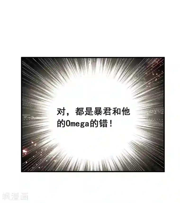 我与玛丽苏女主抢男友第81话 意外不断