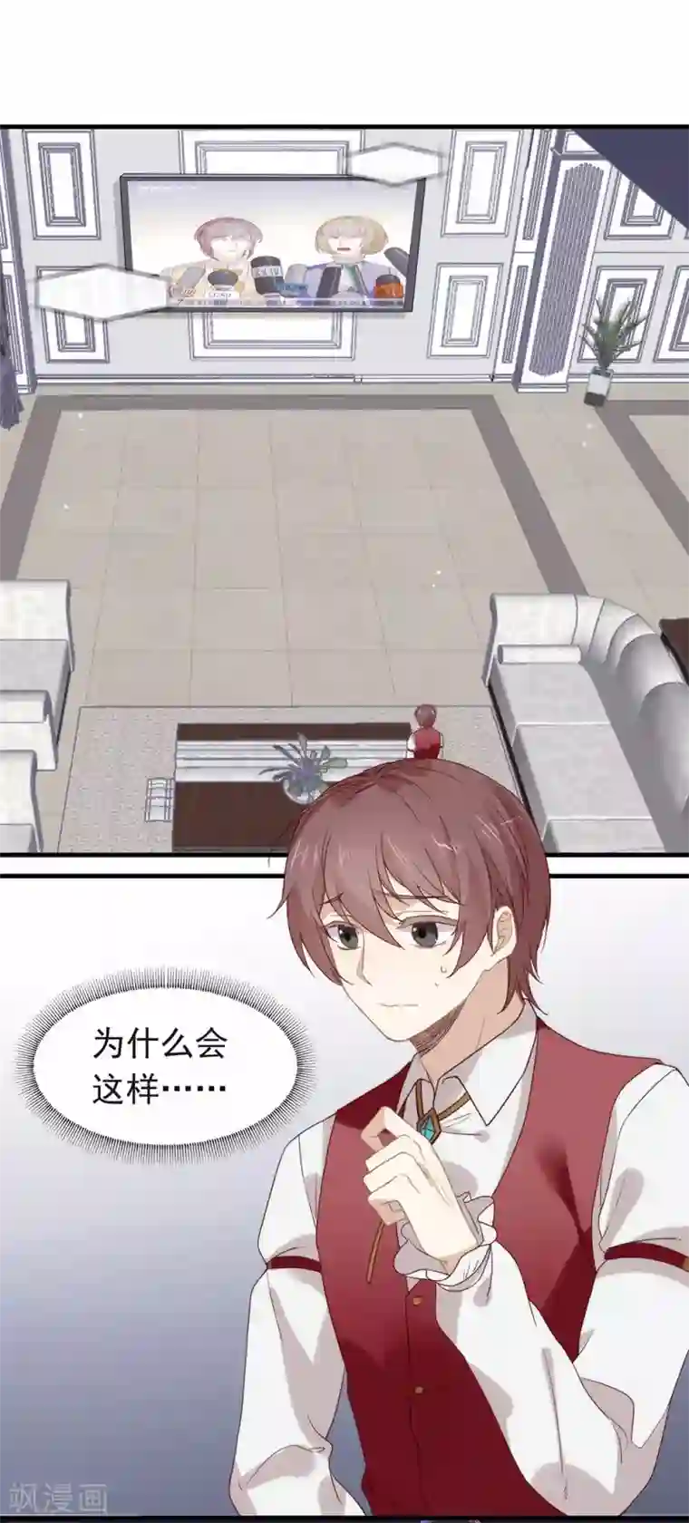 我与玛丽苏女主抢男友第81话 意外不断
