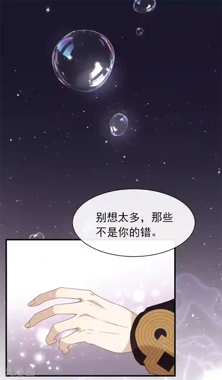 我与玛丽苏女主抢男友第81话 意外不断