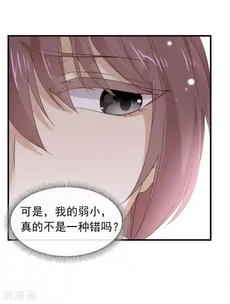 我与玛丽苏女主抢男友第81话 意外不断