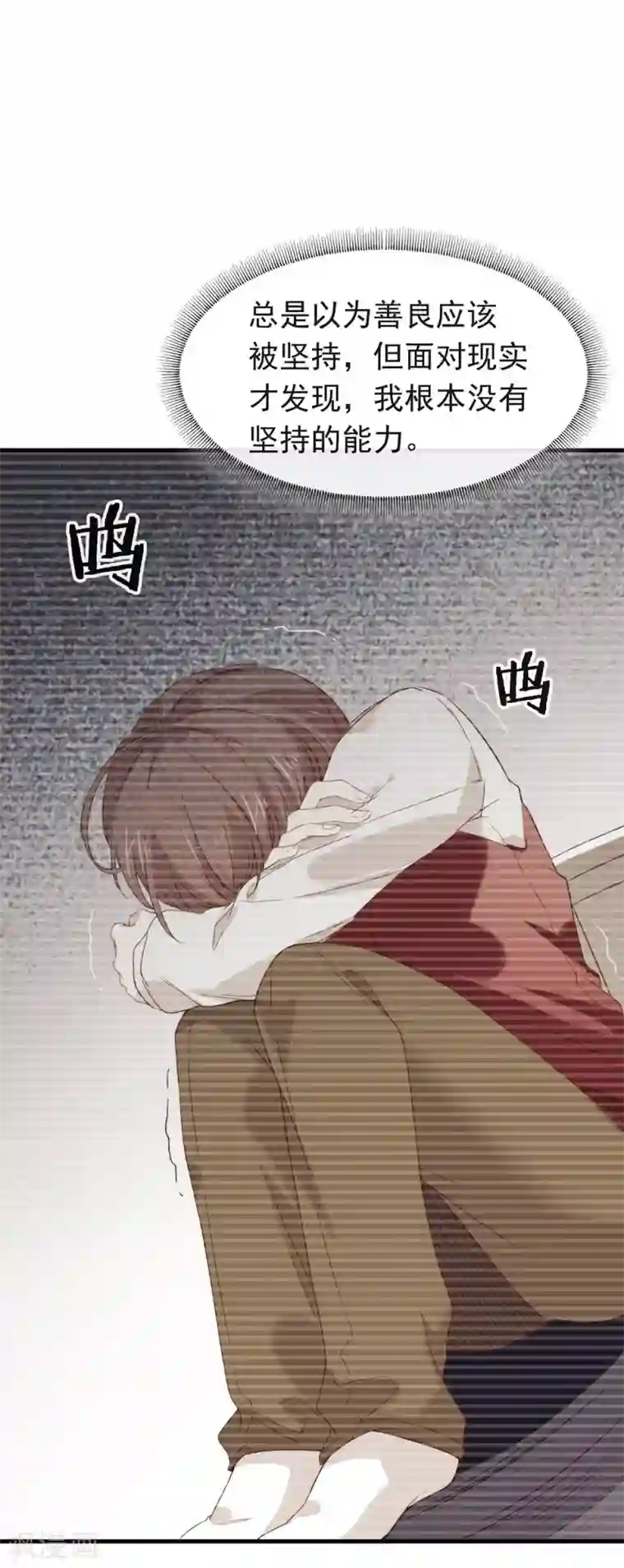 我与玛丽苏女主抢男友第81话 意外不断