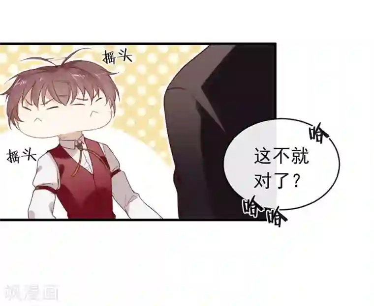 我与玛丽苏女主抢男友第81话 意外不断