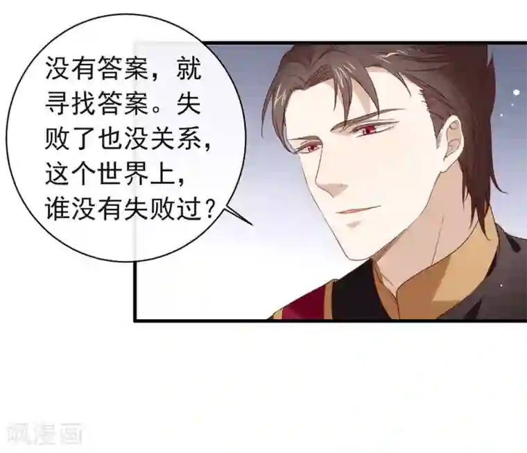 我与玛丽苏女主抢男友第81话 意外不断