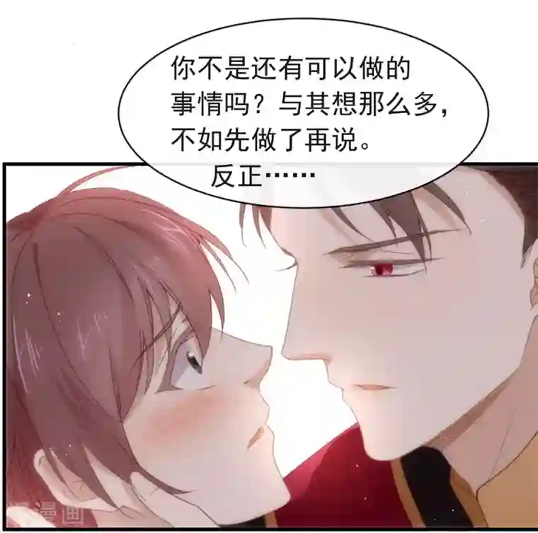 我与玛丽苏女主抢男友第81话 意外不断