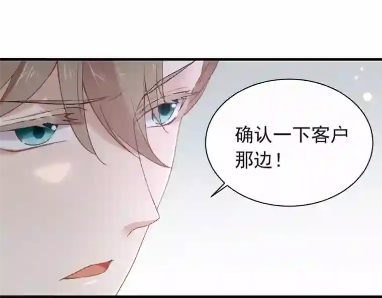 我与玛丽苏女主抢男友第81话 意外不断