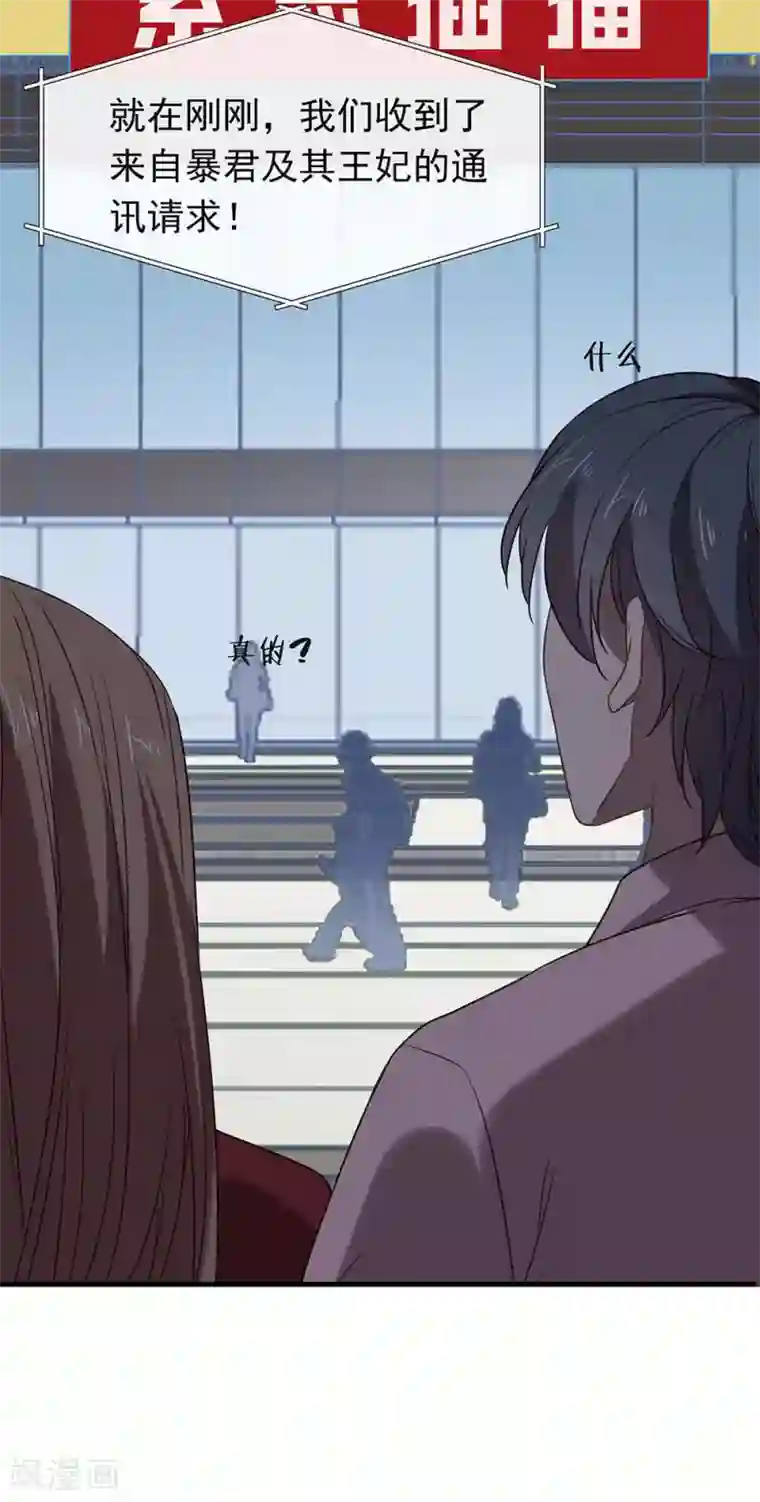 我与玛丽苏女主抢男友第81话 意外不断