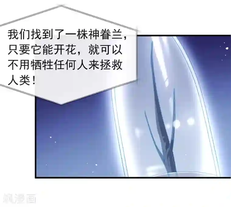 我与玛丽苏女主抢男友第81话 意外不断