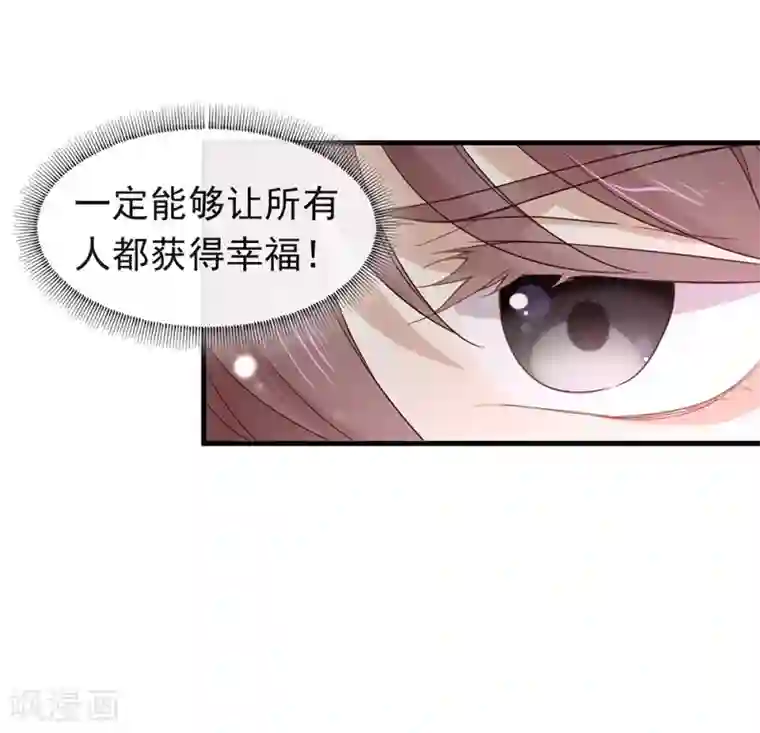 我与玛丽苏女主抢男友第81话 意外不断