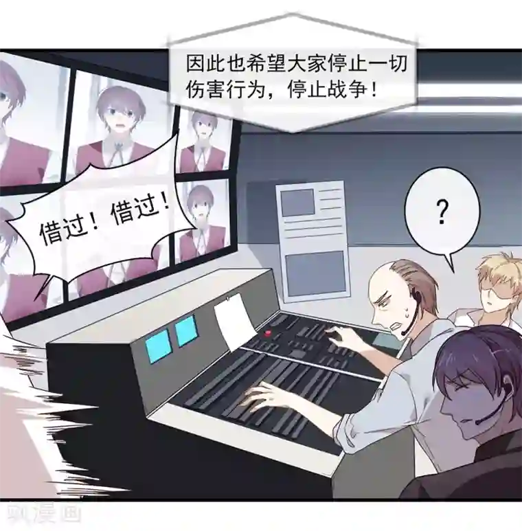 我与玛丽苏女主抢男友第81话 意外不断
