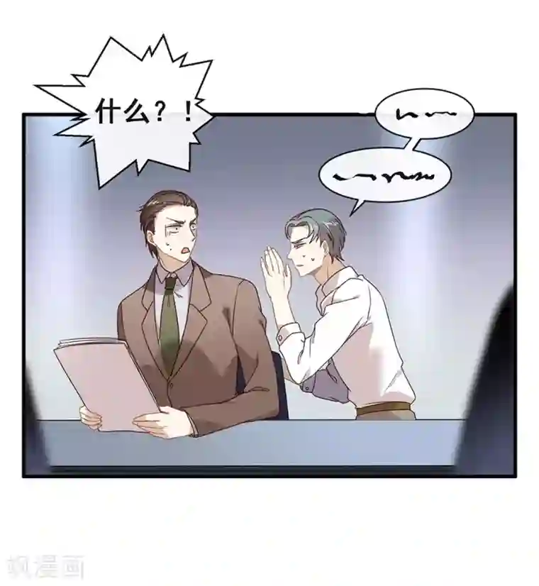 我与玛丽苏女主抢男友第81话 意外不断