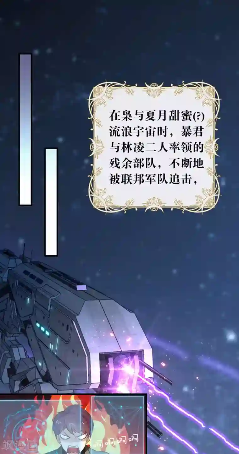 我与玛丽苏女主抢男友第81话 意外不断