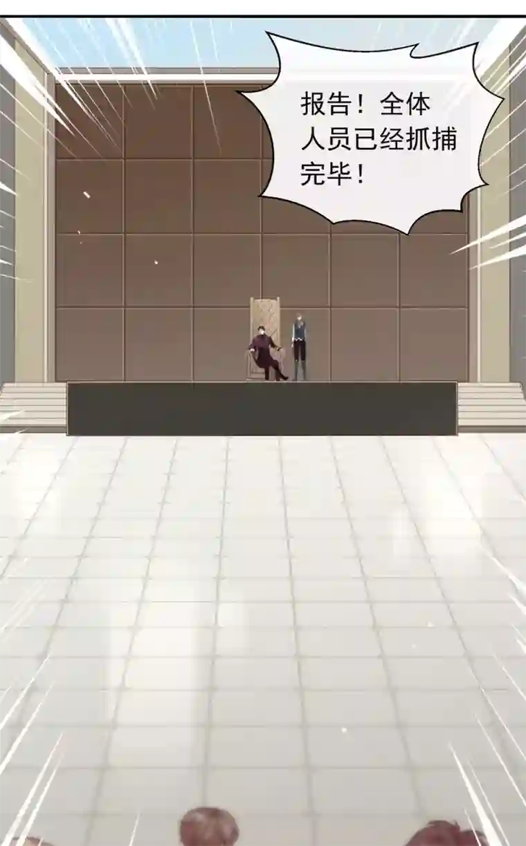 我与玛丽苏女主抢男友第81话 意外不断