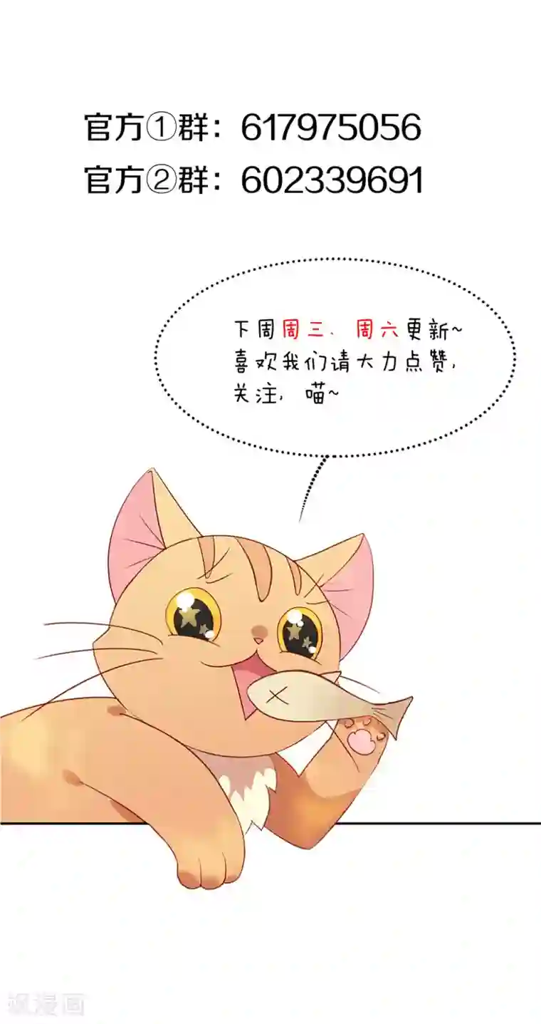 我与玛丽苏女主抢男友第81话 意外不断
