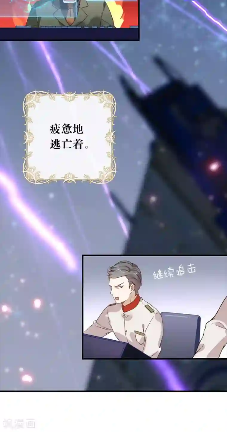 我与玛丽苏女主抢男友第81话 意外不断