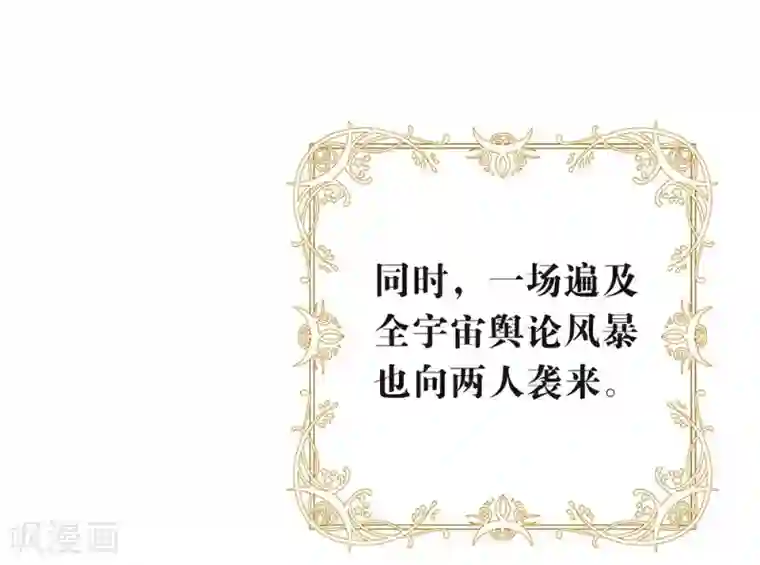 我与玛丽苏女主抢男友第81话 意外不断