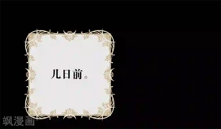 我与玛丽苏女主抢男友第82话 末位淘汰计划