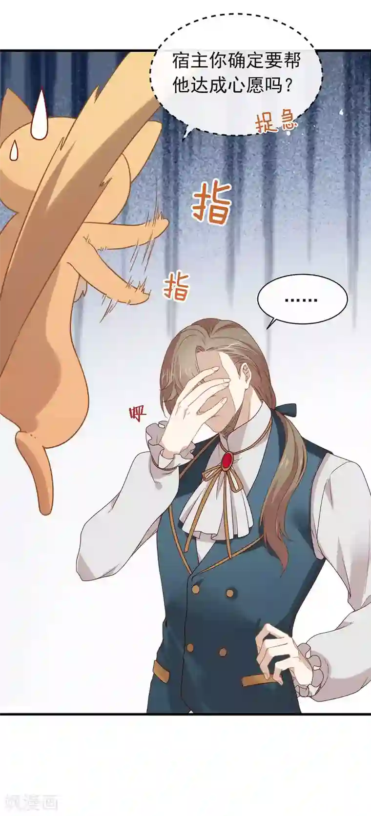 我与玛丽苏女主抢男友第82话 末位淘汰计划