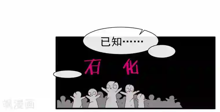 我与玛丽苏女主抢男友第82话 末位淘汰计划