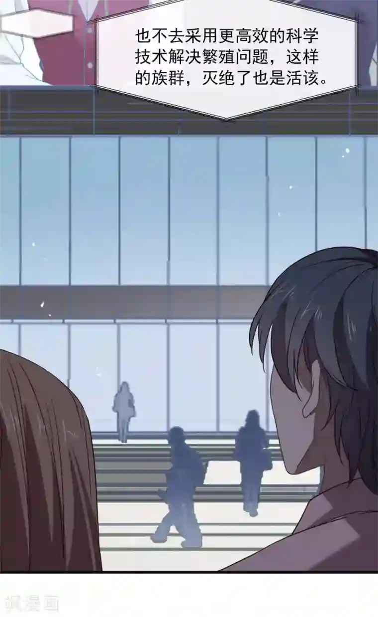 我与玛丽苏女主抢男友第82话 末位淘汰计划