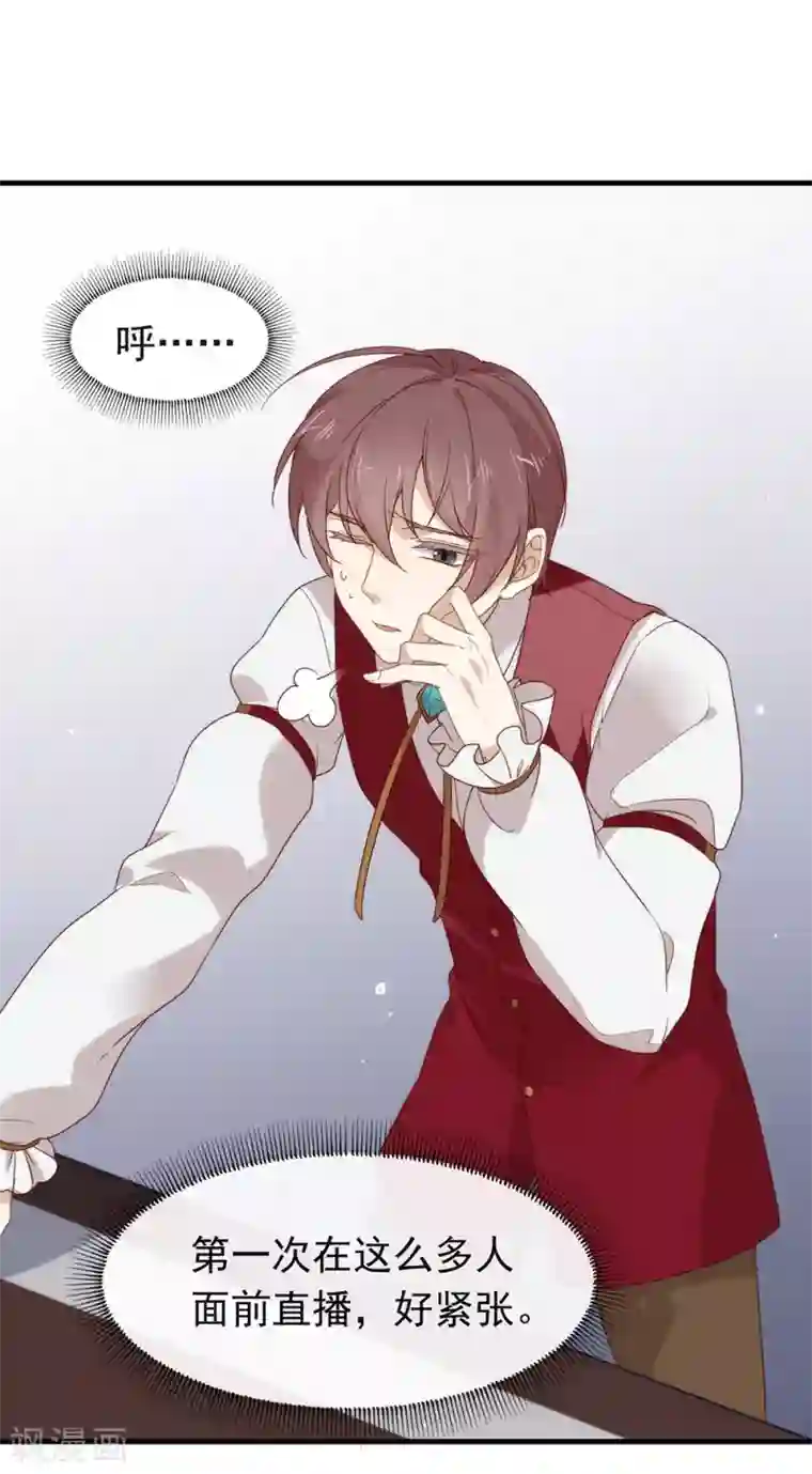 我与玛丽苏女主抢男友第82话 末位淘汰计划