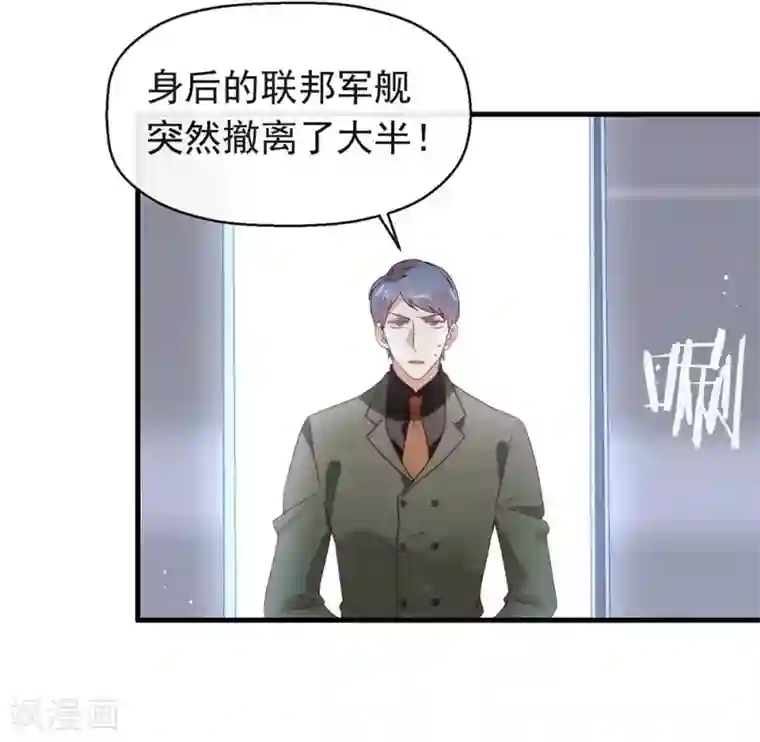 我与玛丽苏女主抢男友第82话 末位淘汰计划