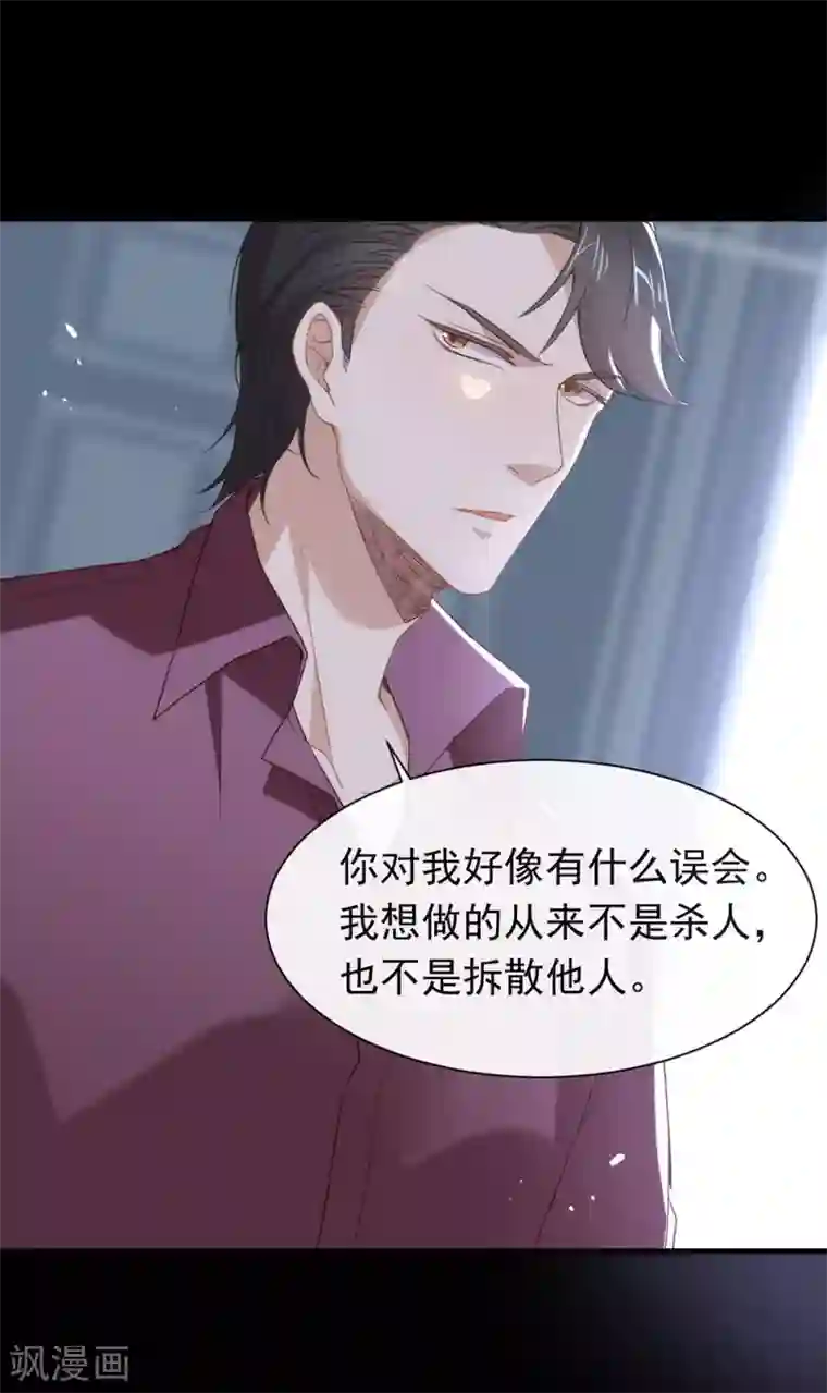 我与玛丽苏女主抢男友第82话 末位淘汰计划
