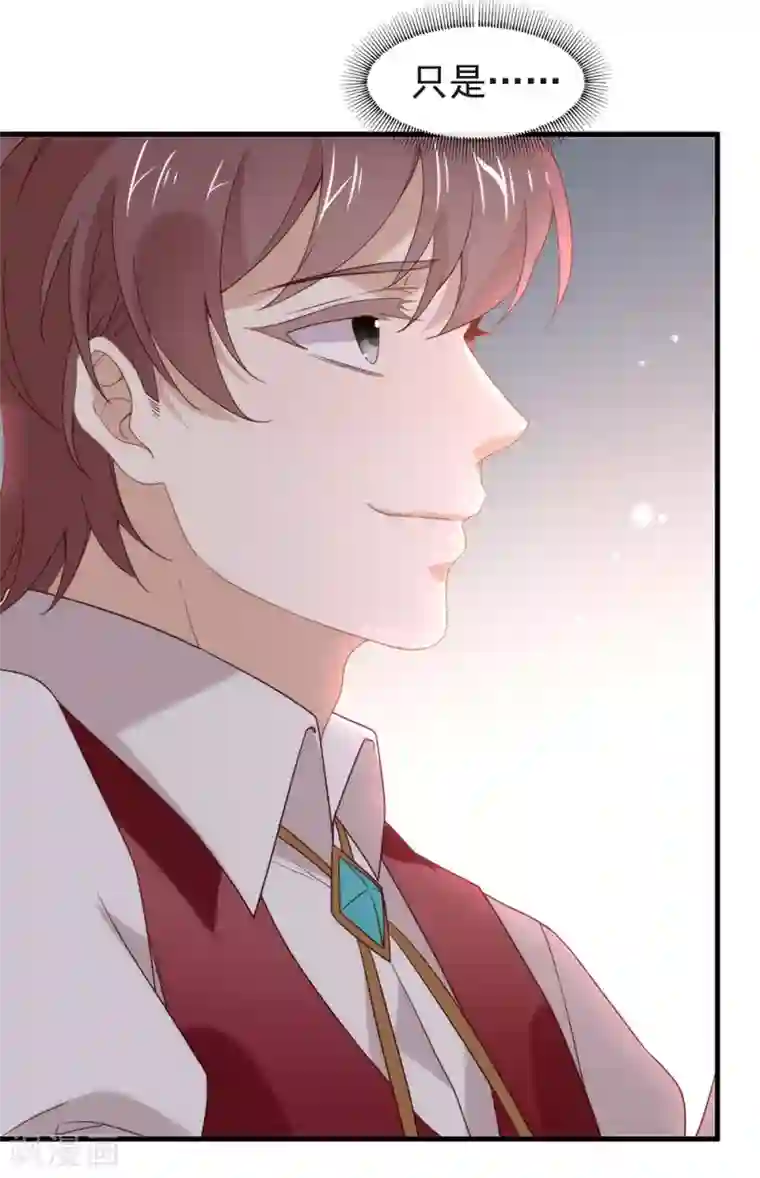 我与玛丽苏女主抢男友第82话 末位淘汰计划