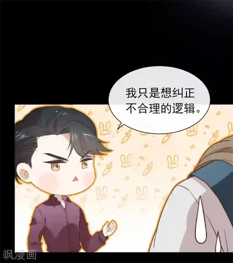 我与玛丽苏女主抢男友第82话 末位淘汰计划