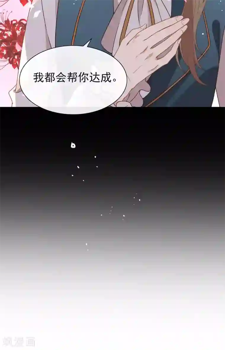 我与玛丽苏女主抢男友第82话 末位淘汰计划