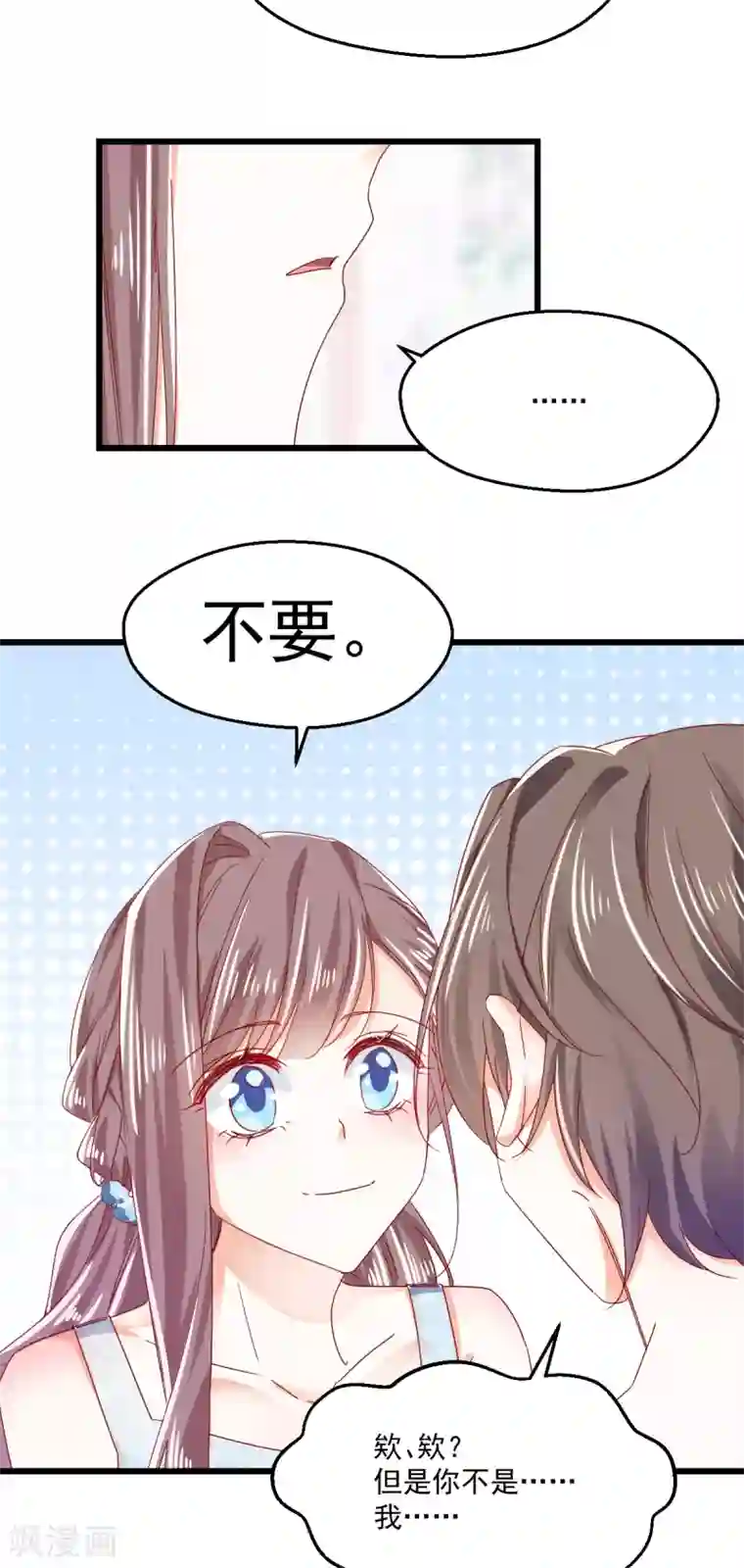 我家驸马竟要和我炒CP第91话 叫名字