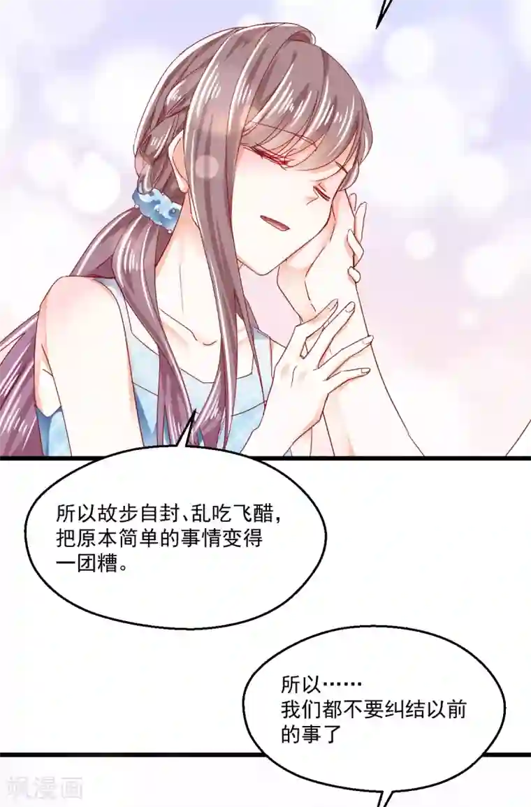 我家驸马竟要和我炒CP第91话 叫名字