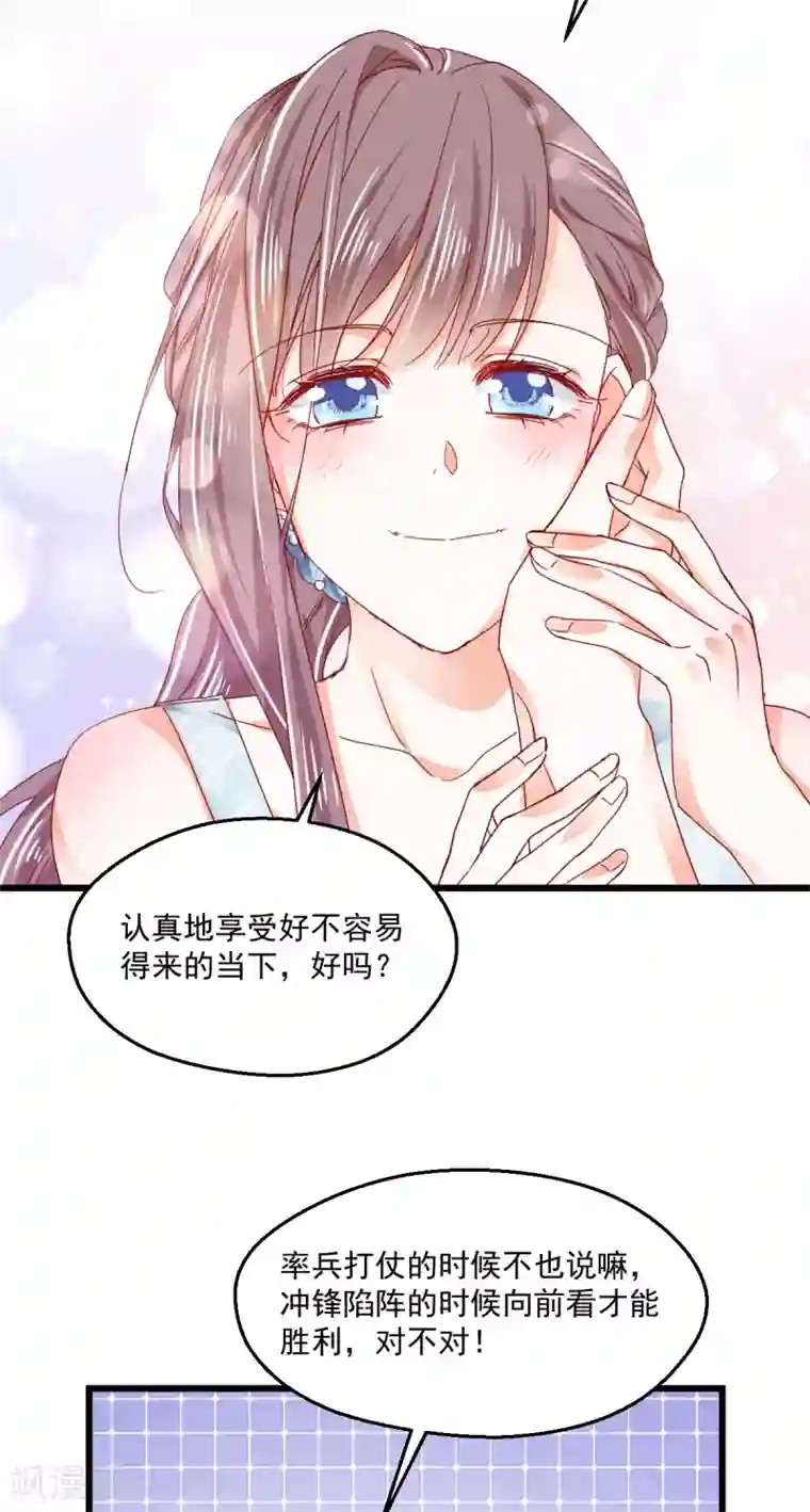 我家驸马竟要和我炒CP第91话 叫名字