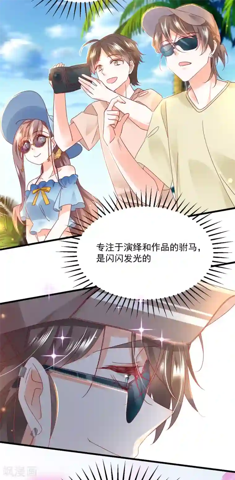 我家驸马竟要和我炒CP第92话 后浪